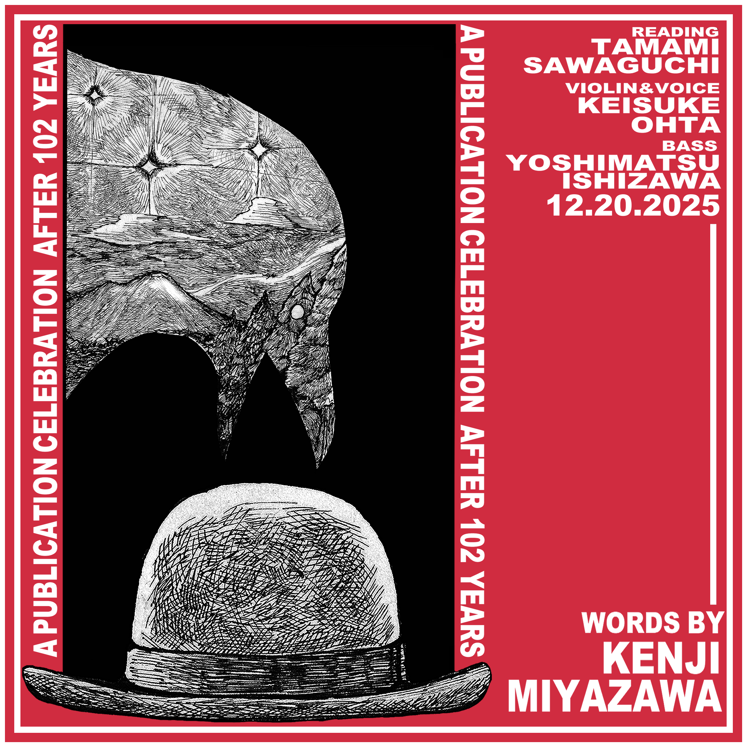 宮澤賢治 朗誦伴奏 102年後の出版祝賀会 オリジナルグッズができました！