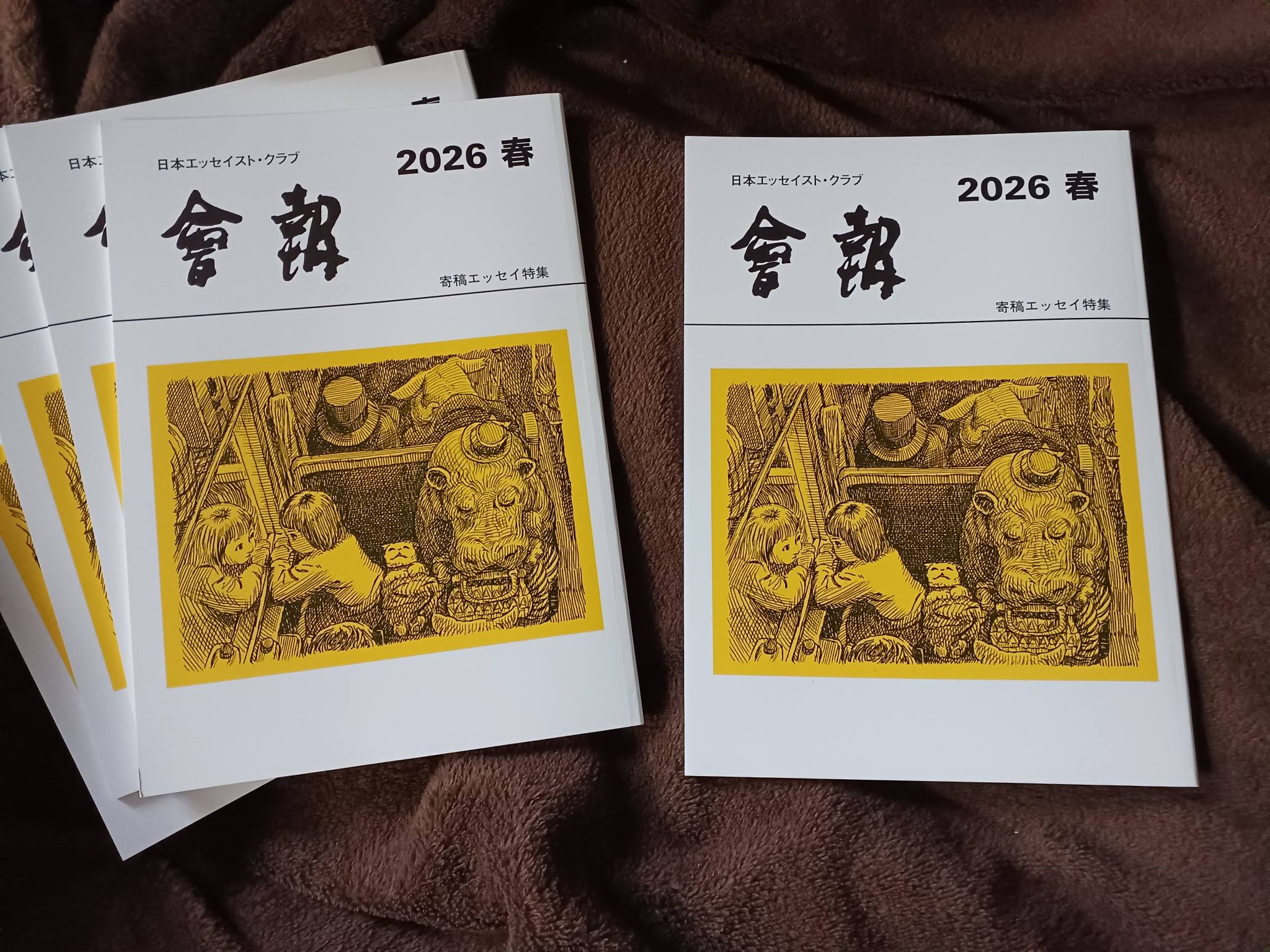日本エッセイスト・クラブの『會報 2026 春』に寄稿しました。